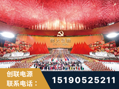 莱阳-建党100周年文艺演出《伟大征程》项目